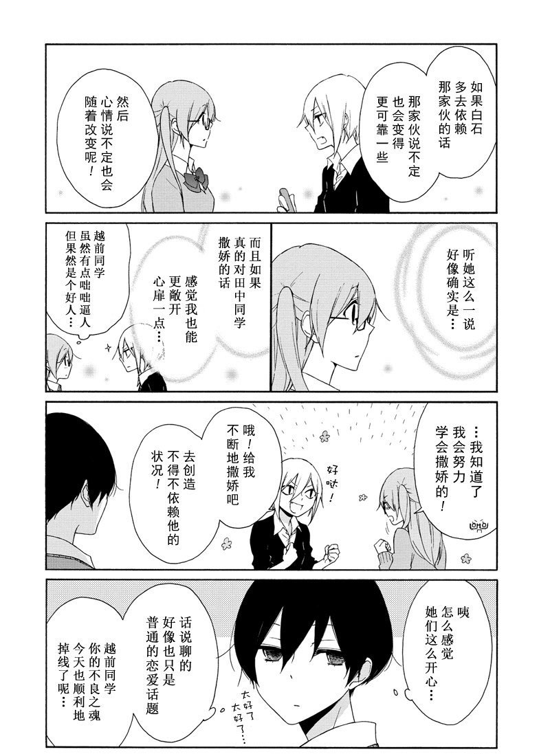 第81话 试看版