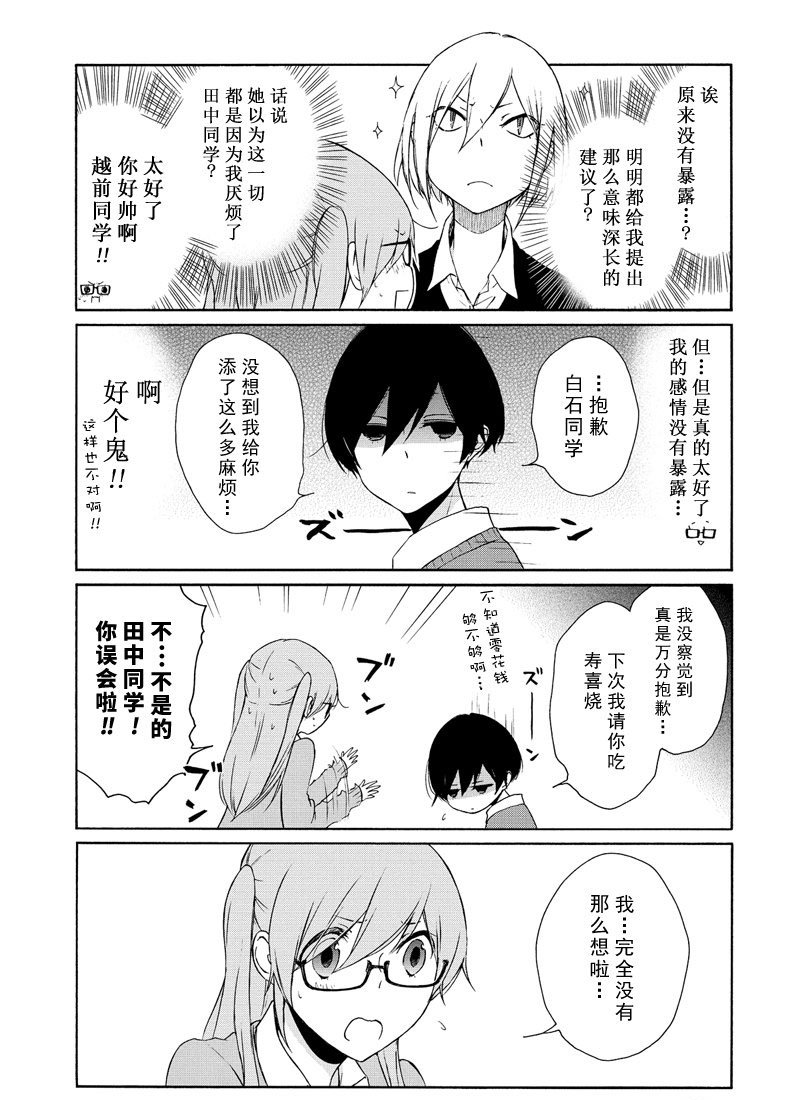 第81话 试看版