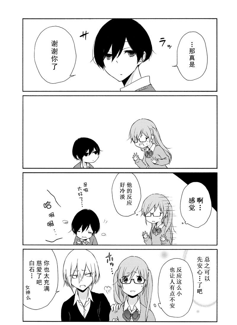 第81话 试看版