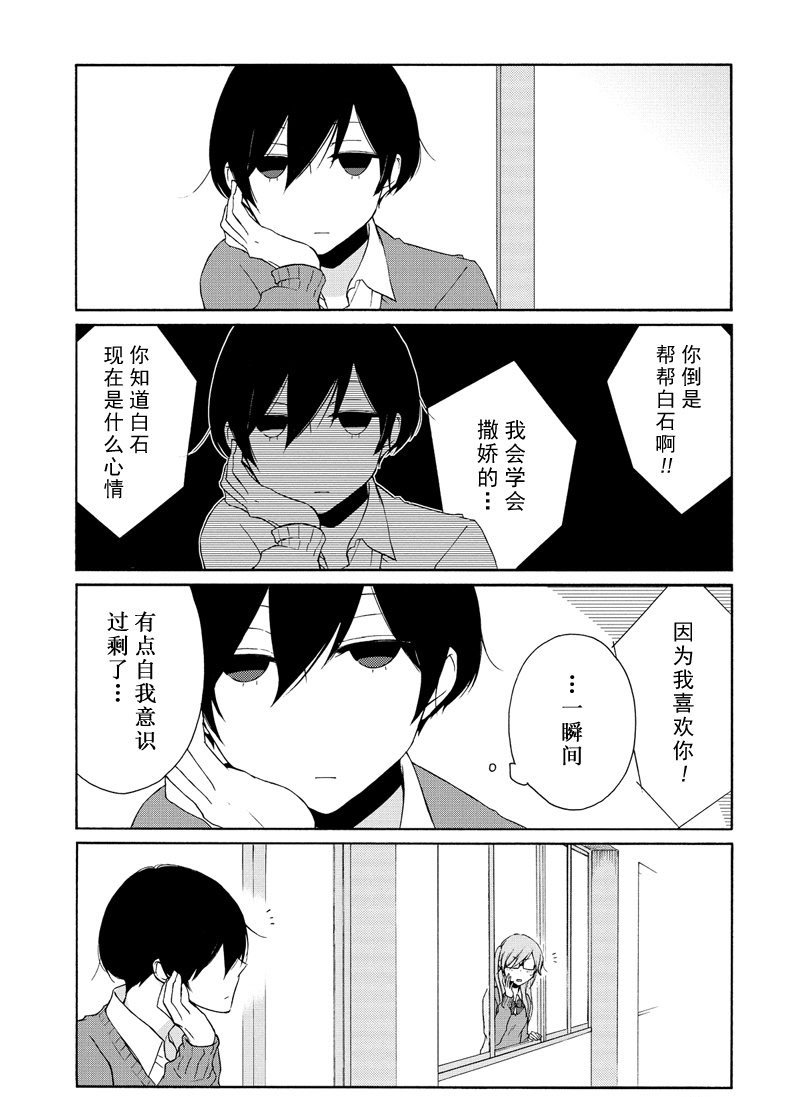 第81话 试看版