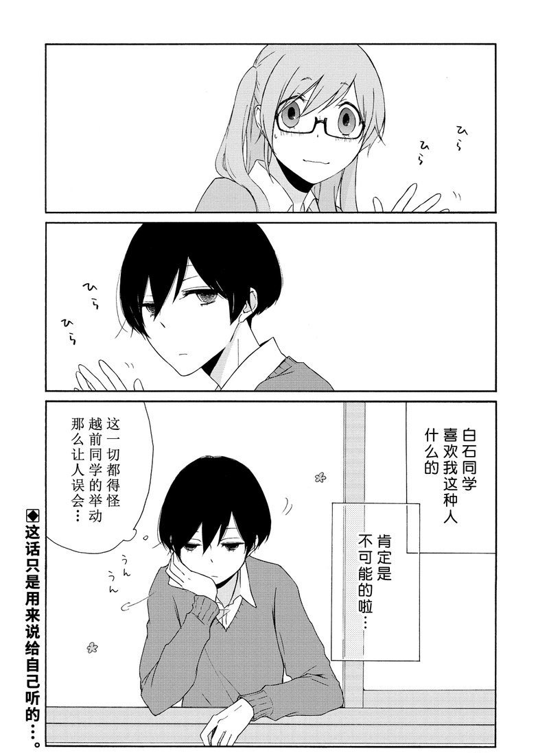 第81话 试看版