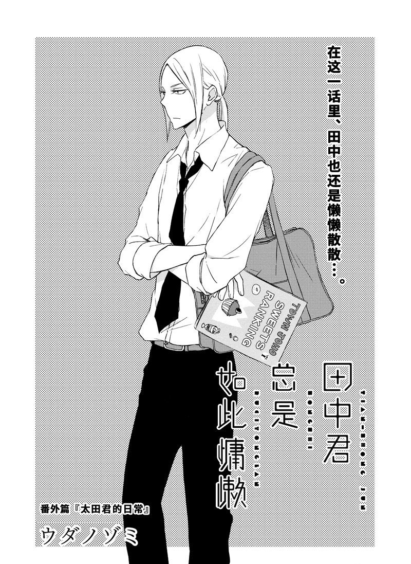 第81.1话 试看版