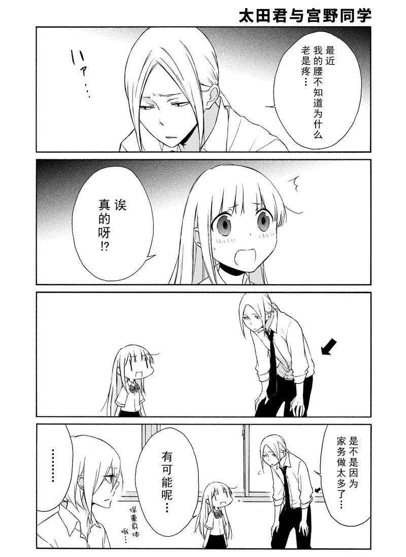 第81.1话 试看版