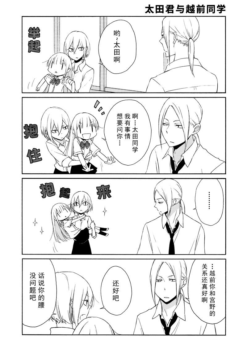 第81.1话 试看版