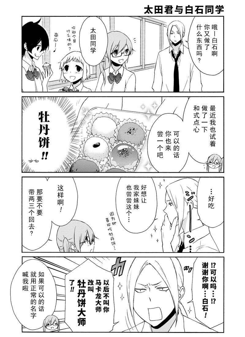第81.1话 试看版