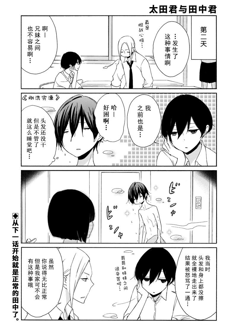 第81.1话 试看版