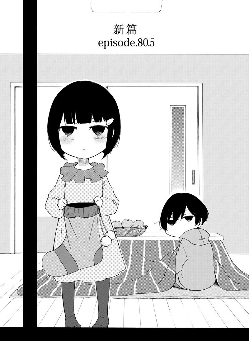 第81.2话 试看版