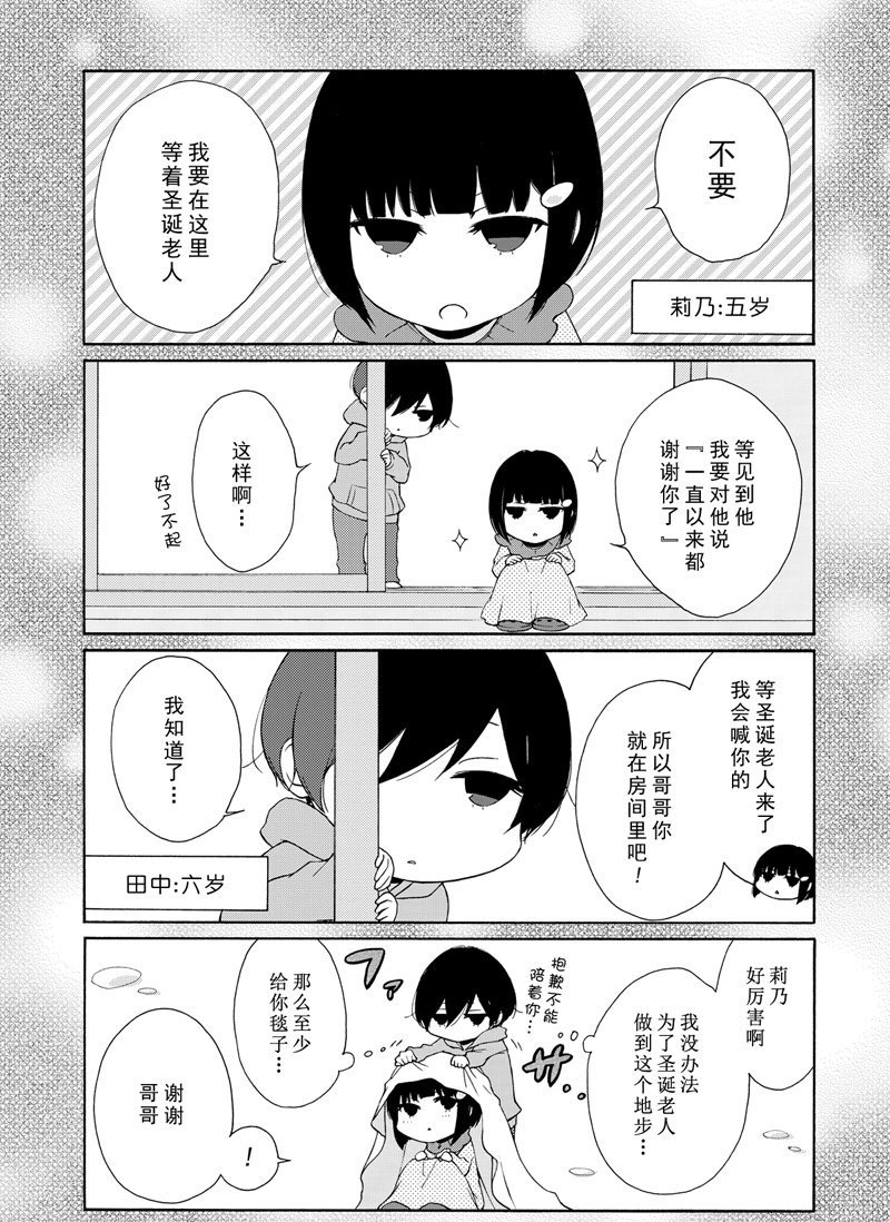 第81.2话 试看版