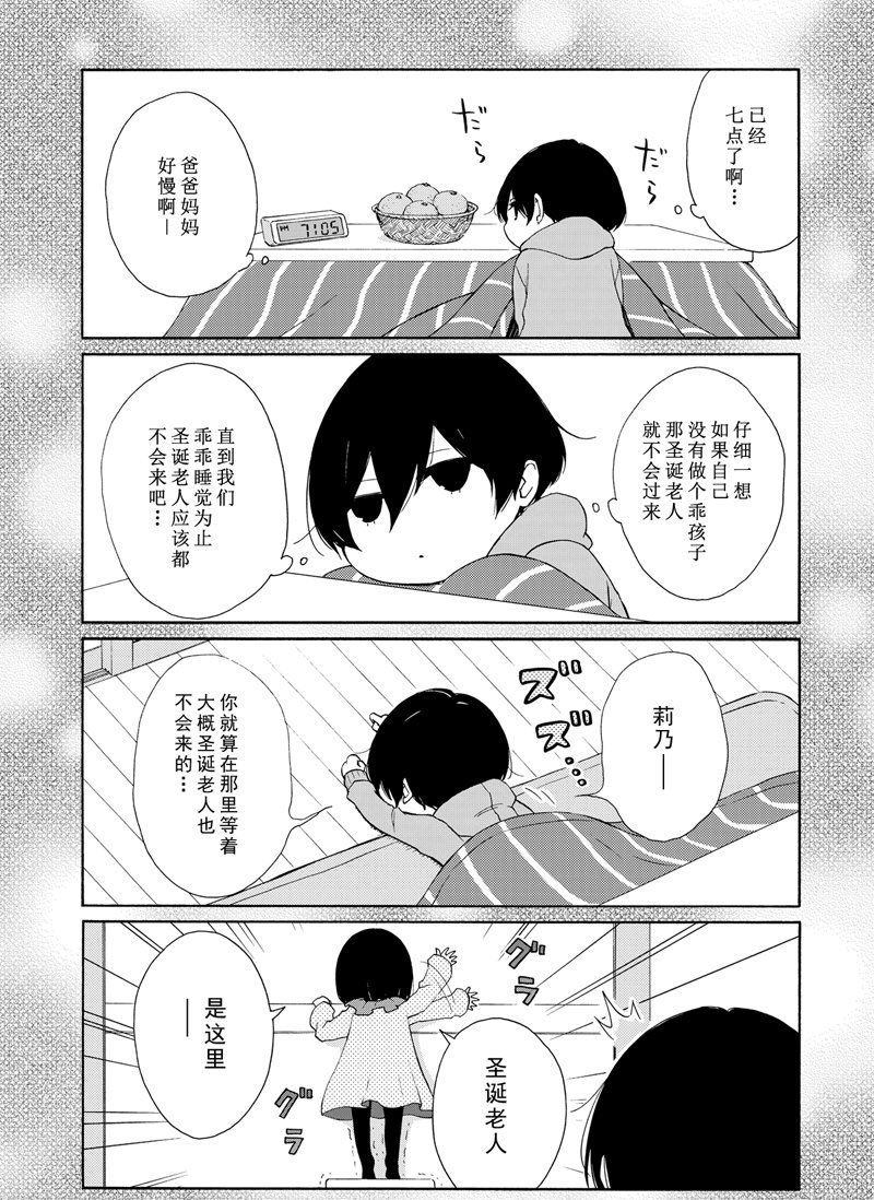 第81.2话 试看版