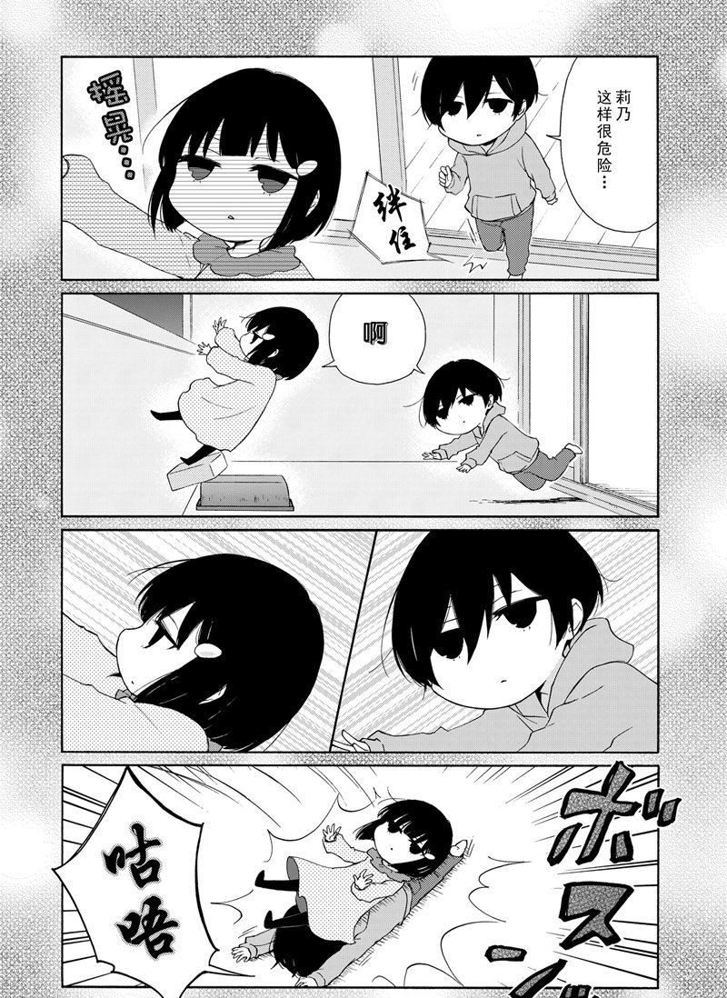 第81.2话 试看版