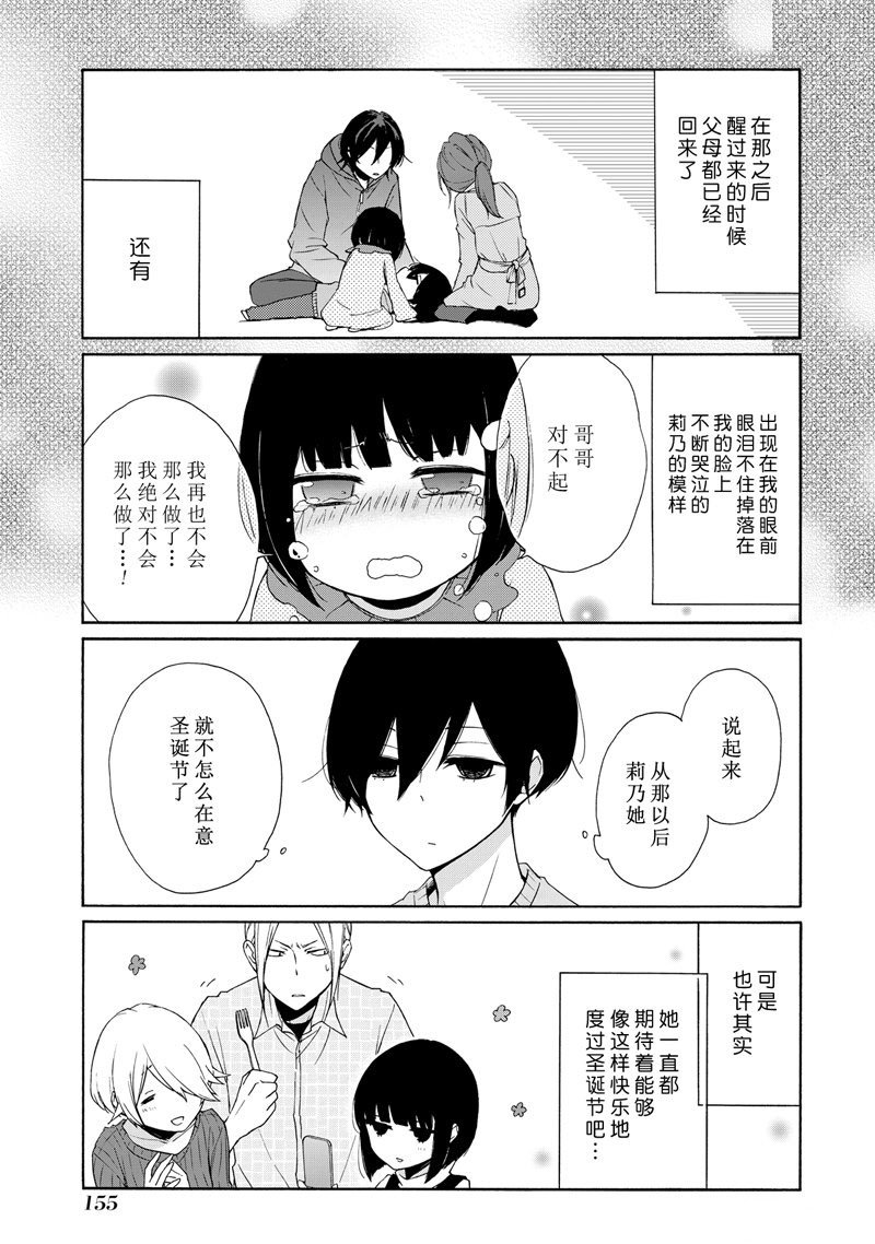 第81.2话 试看版