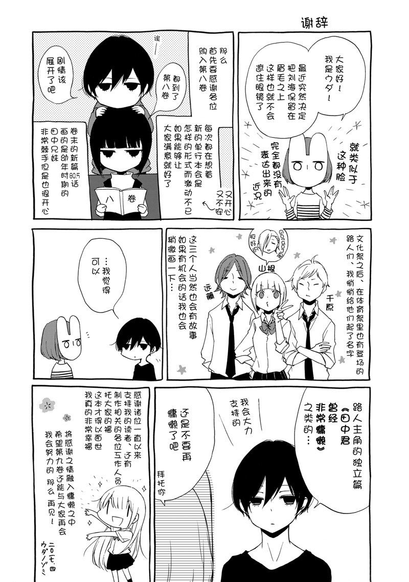 第81.2话 试看版