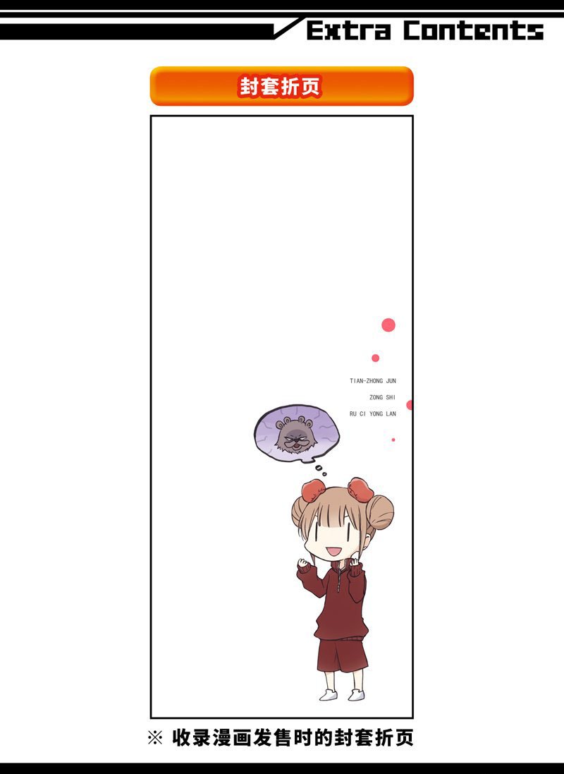 第81.2话 试看版