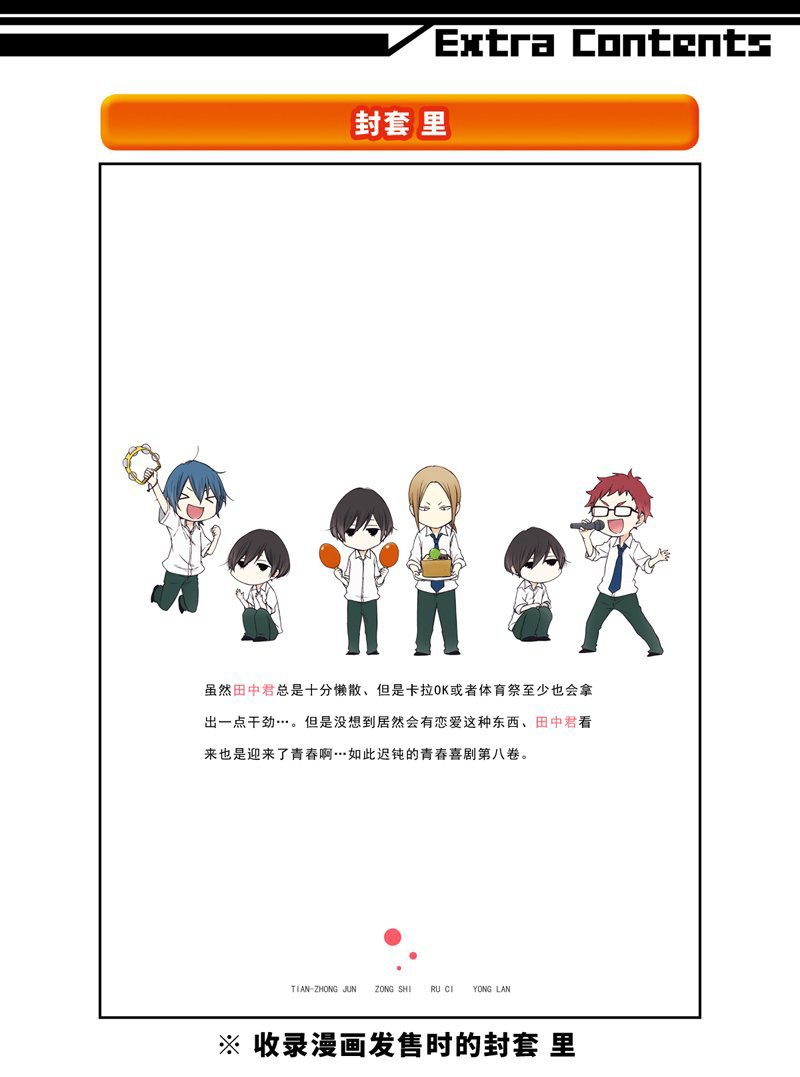 第81.2话 试看版
