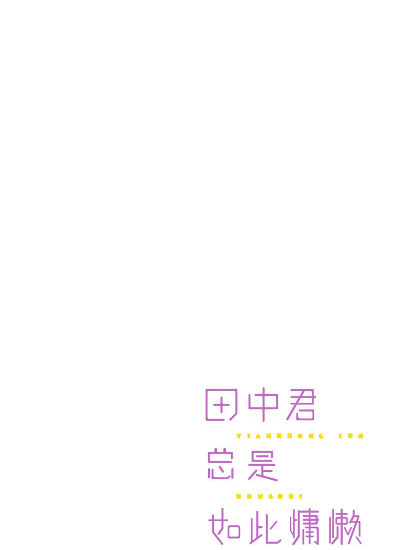 第82话 试看版
