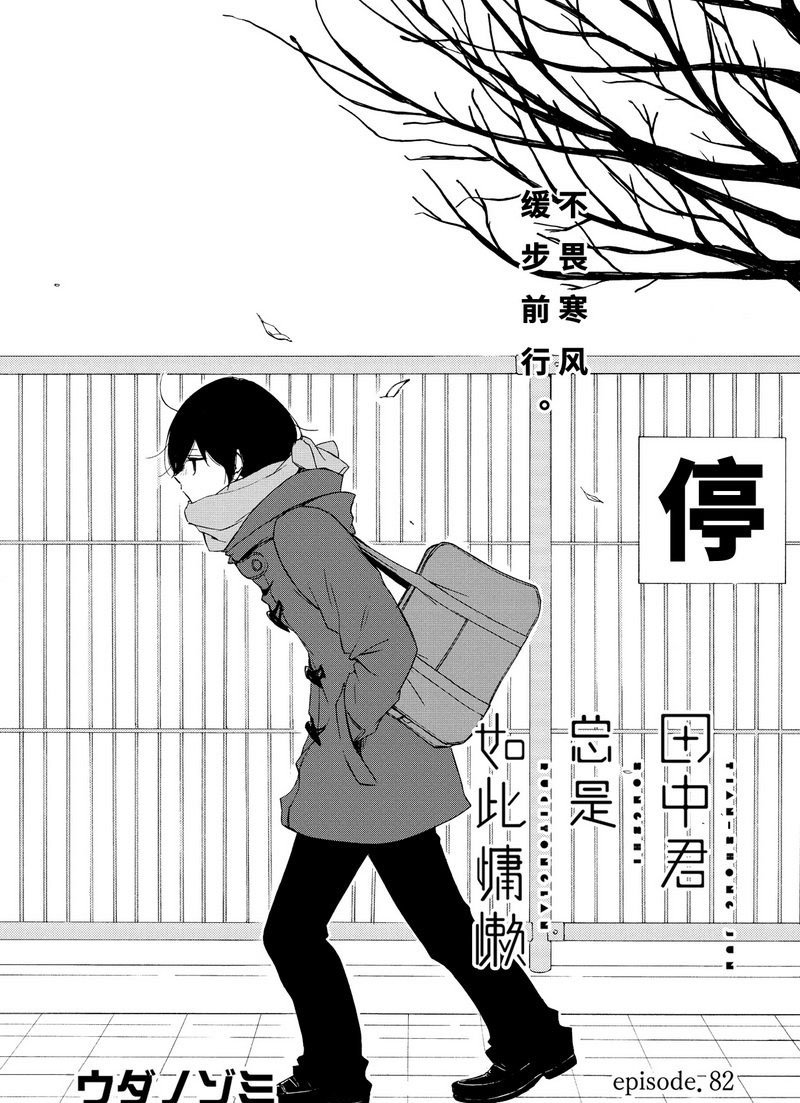 第82话 试看版
