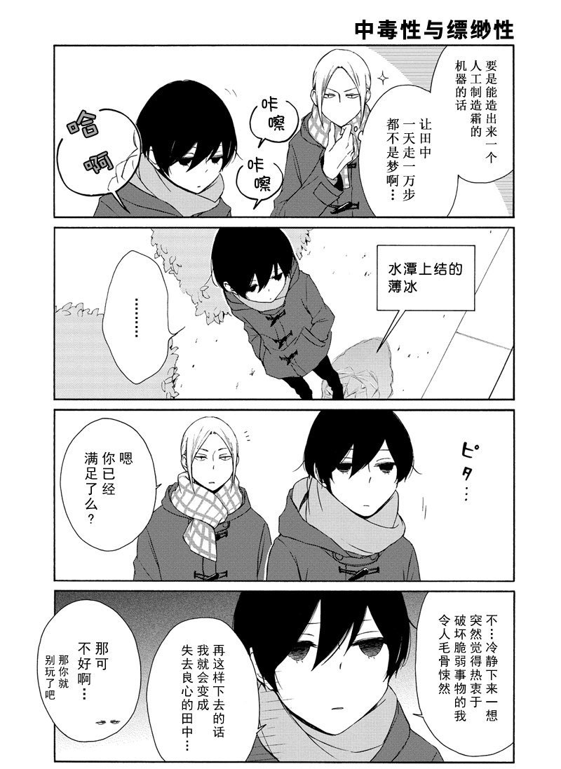 第82话 试看版
