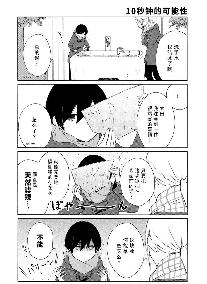第82话 试看版