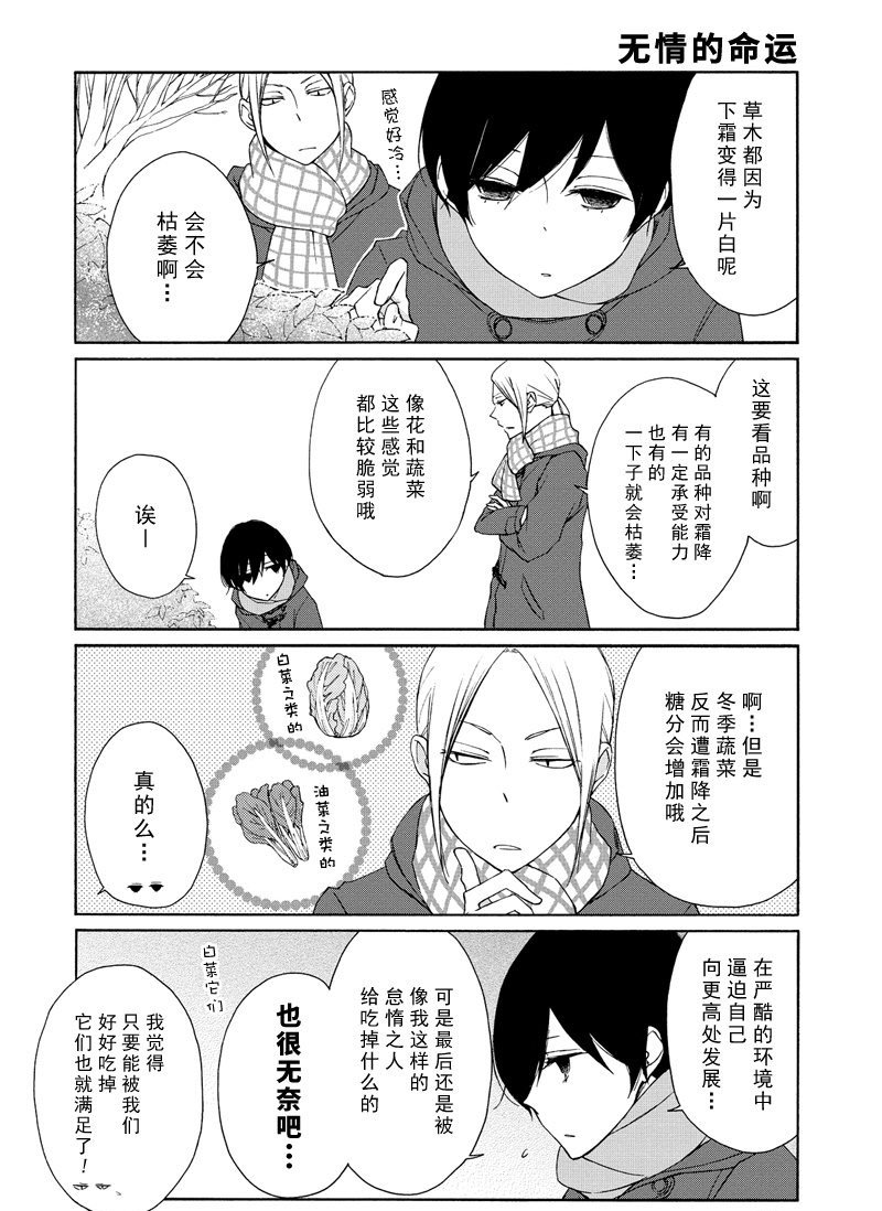 第82话 试看版