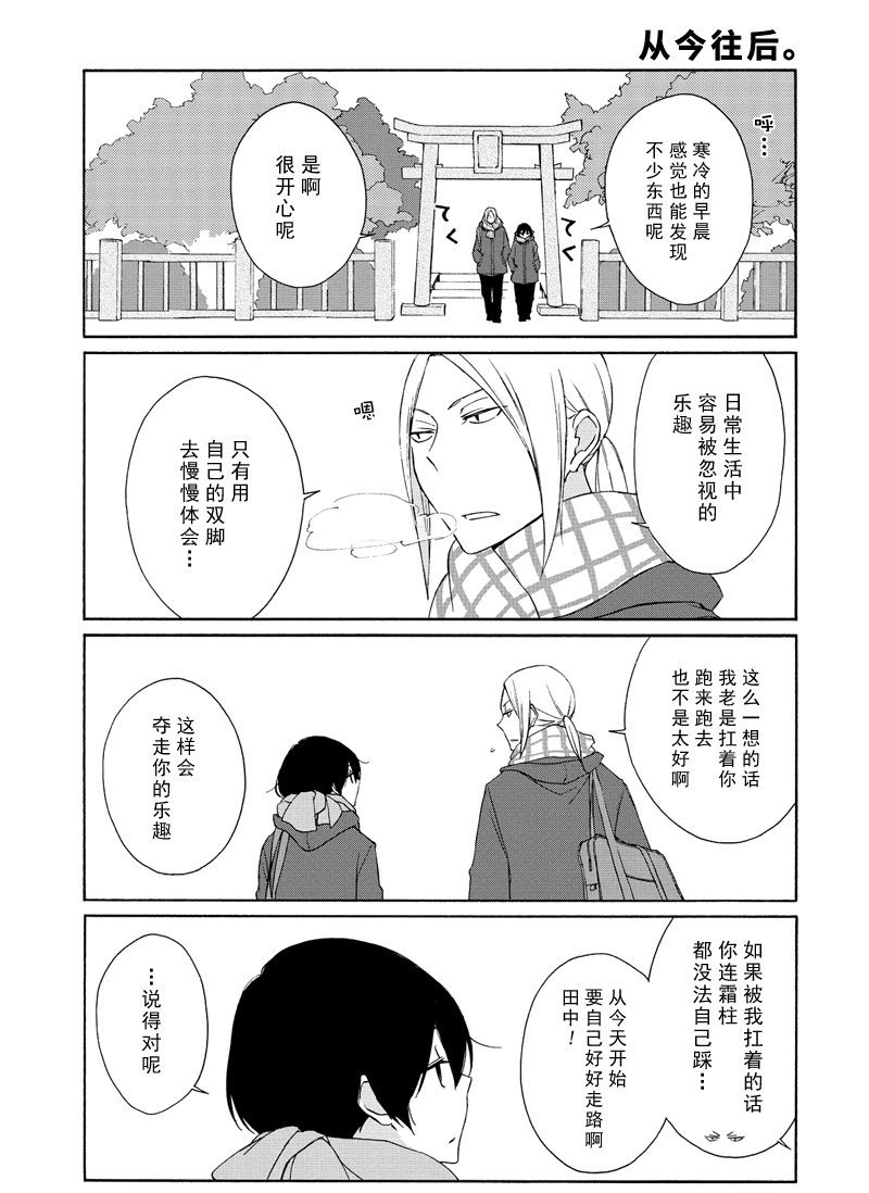 第82话 试看版