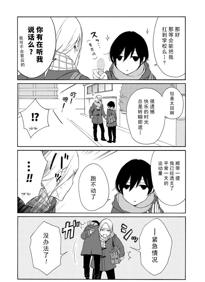 第82话 试看版