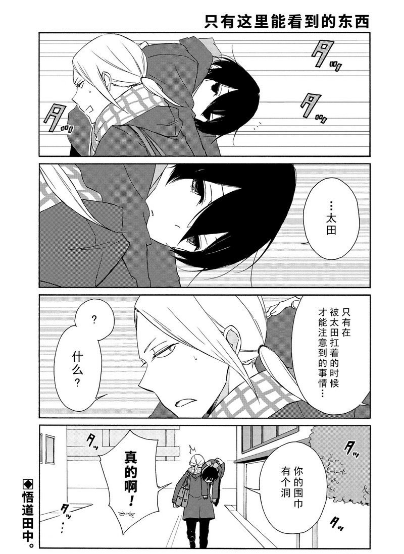 第82话 试看版