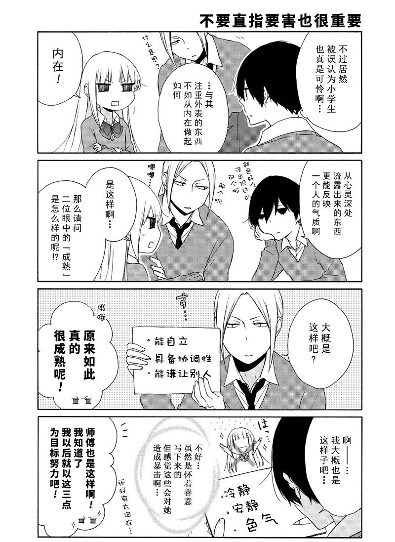 第83话 试看版