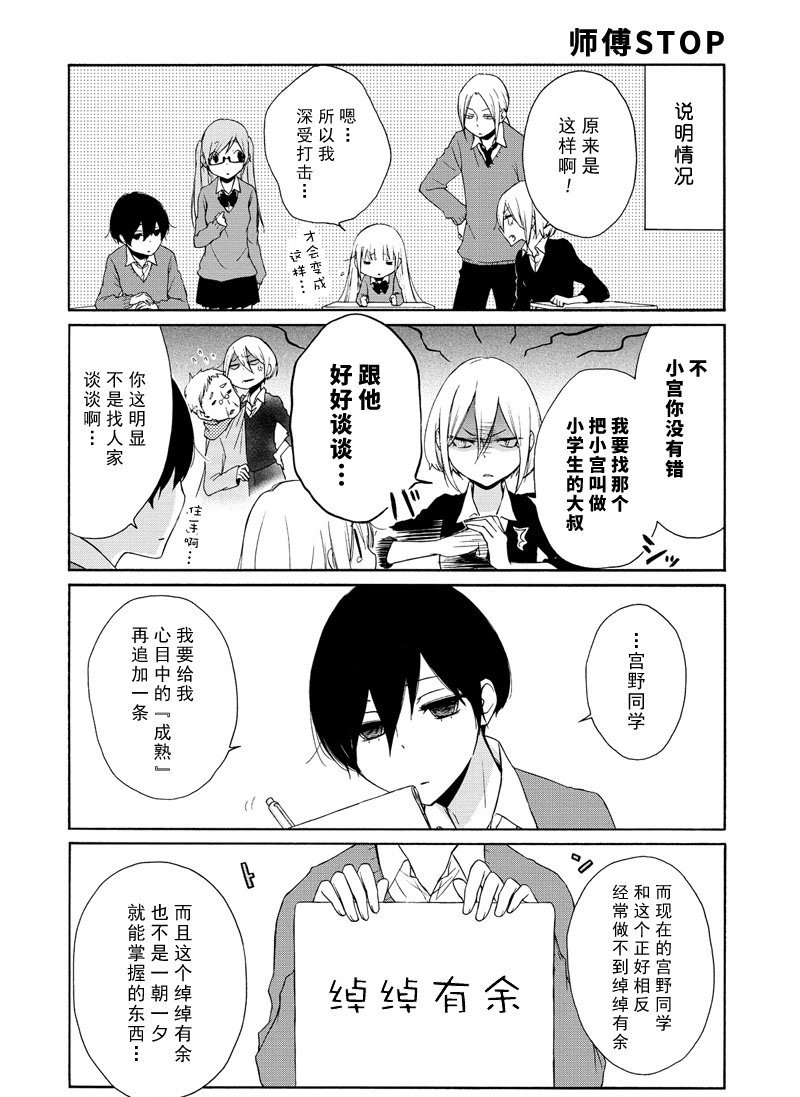 第83话 试看版
