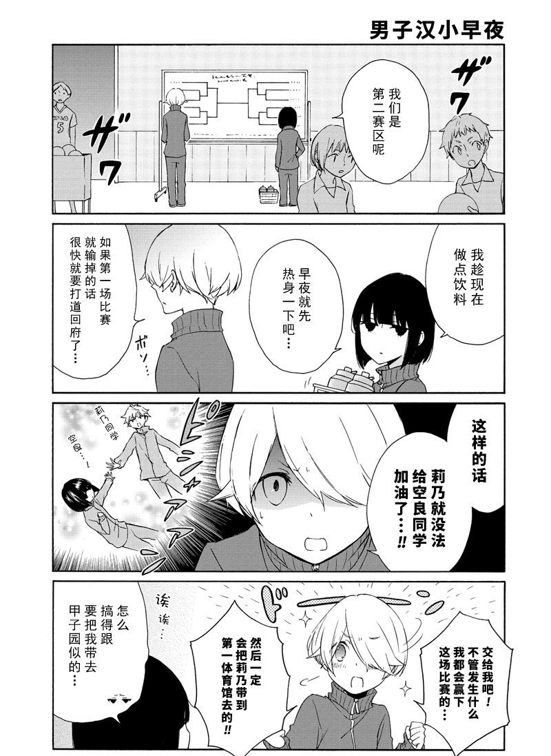 第84话 试看版