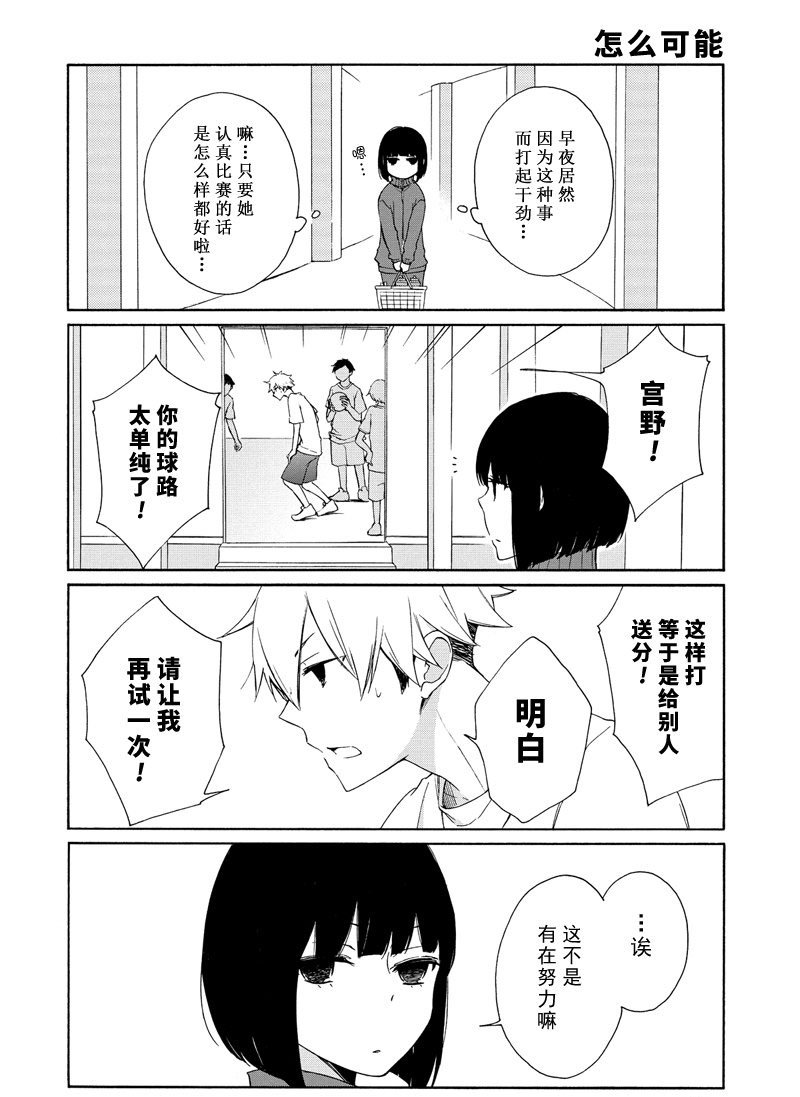 第84话 试看版
