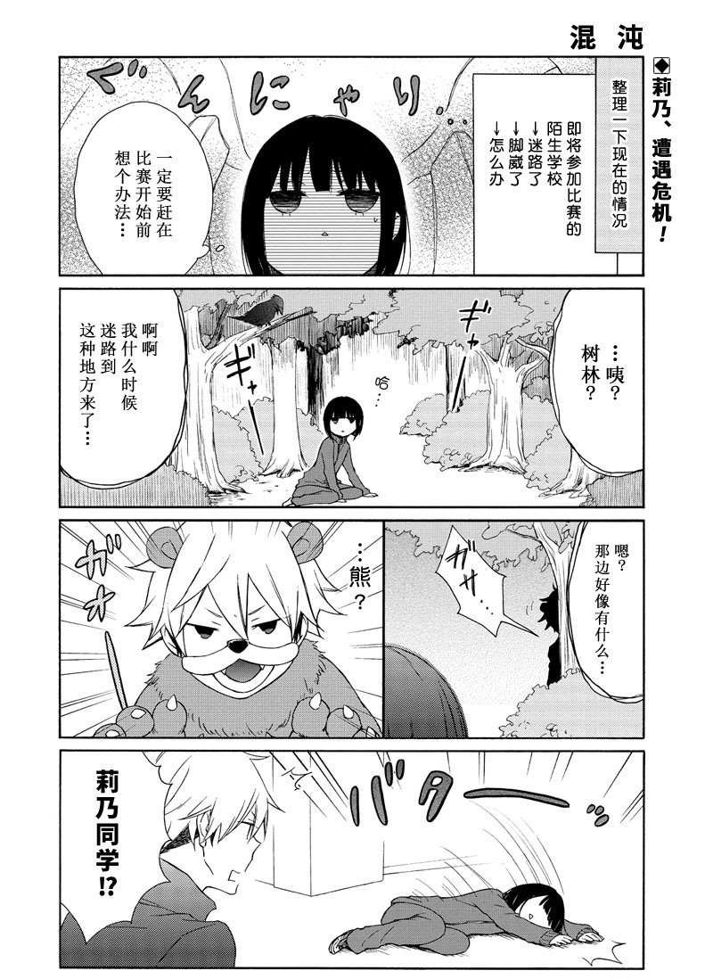 第85话 试看版