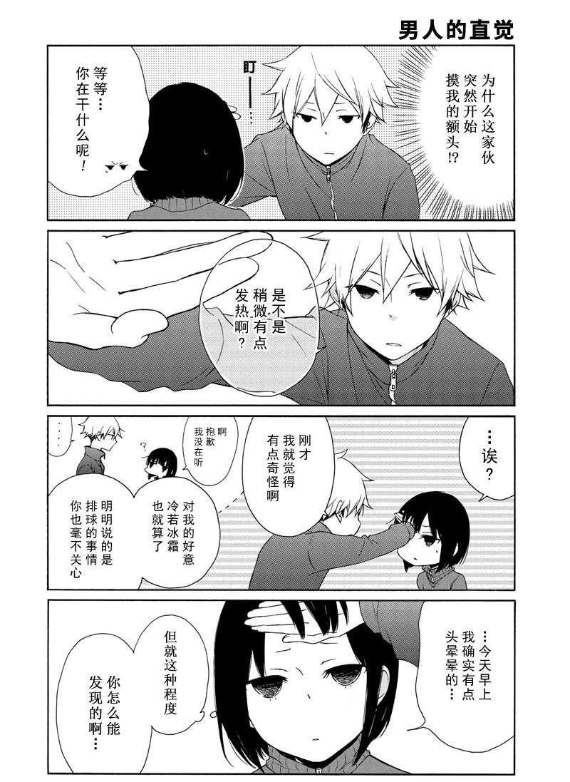 第85话 试看版