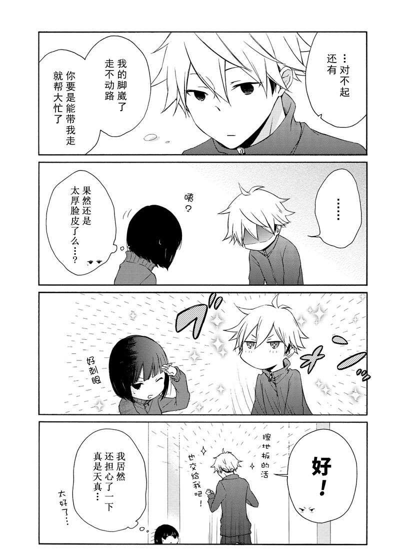 第85话 试看版