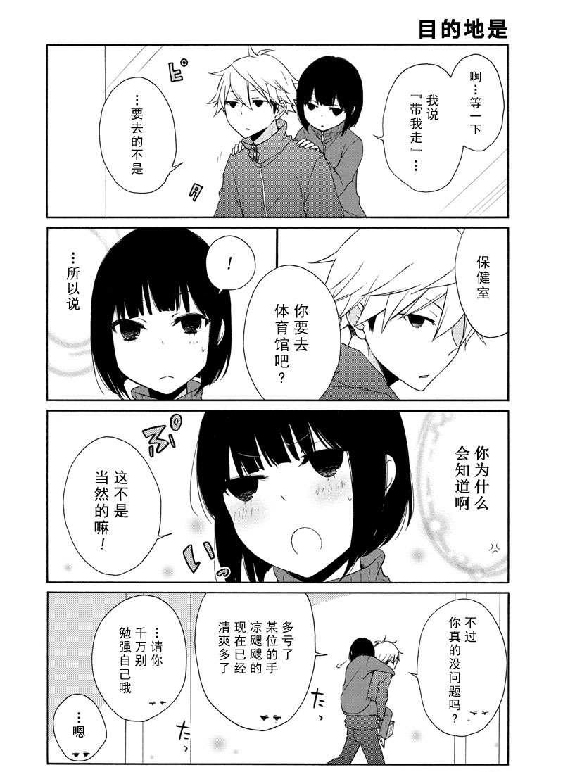 第85话 试看版
