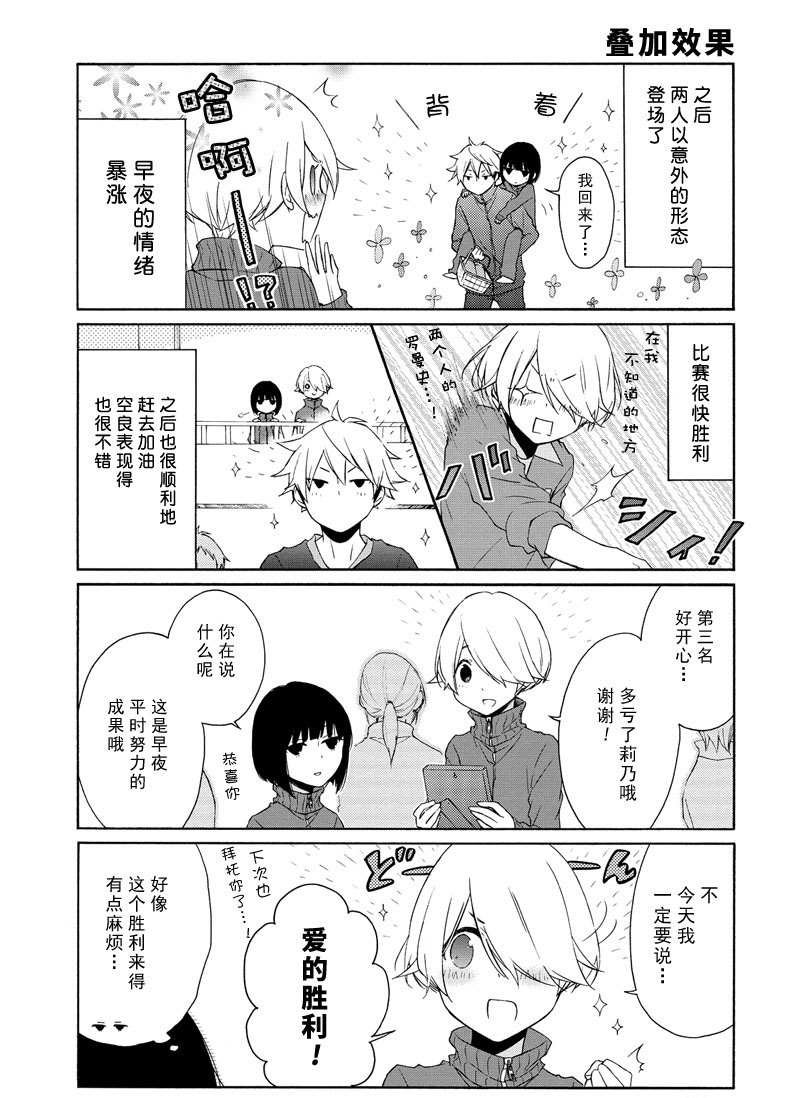 第85话 试看版