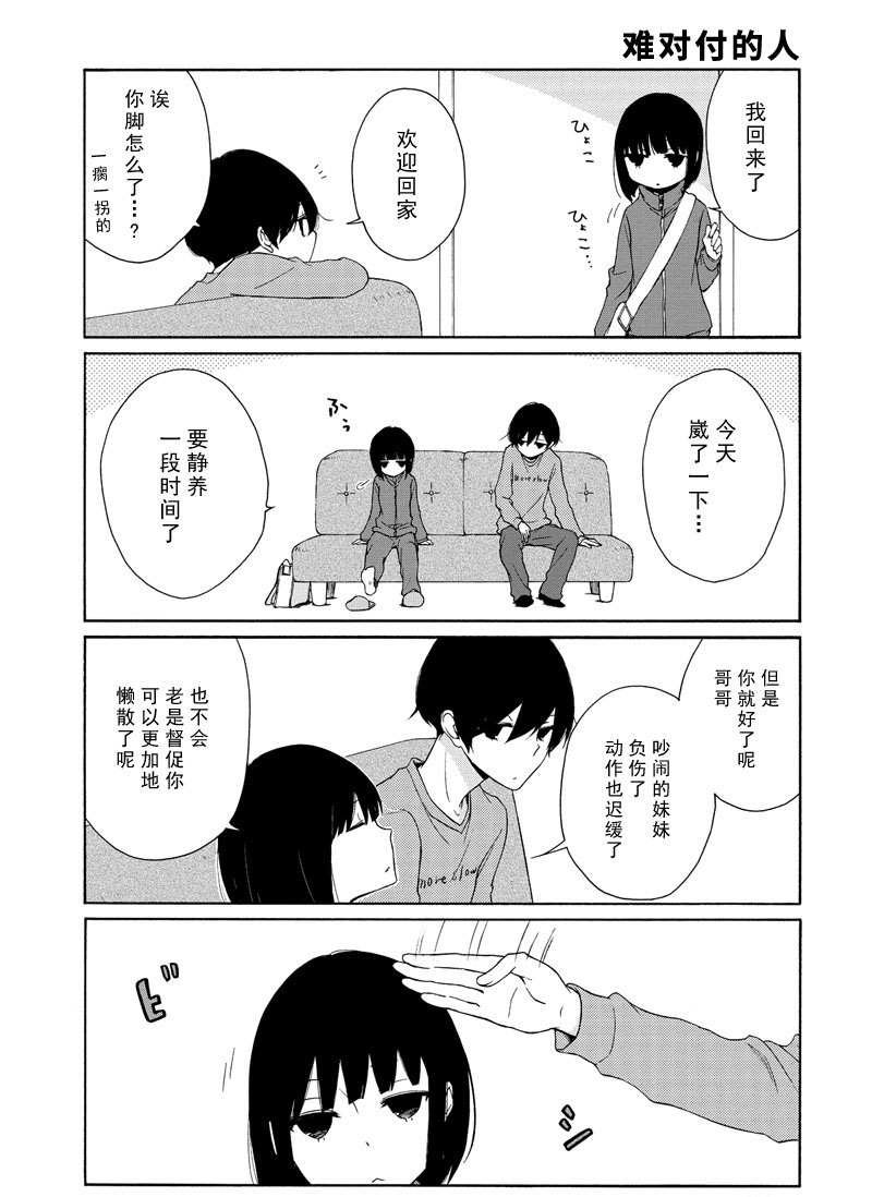 第85话 试看版