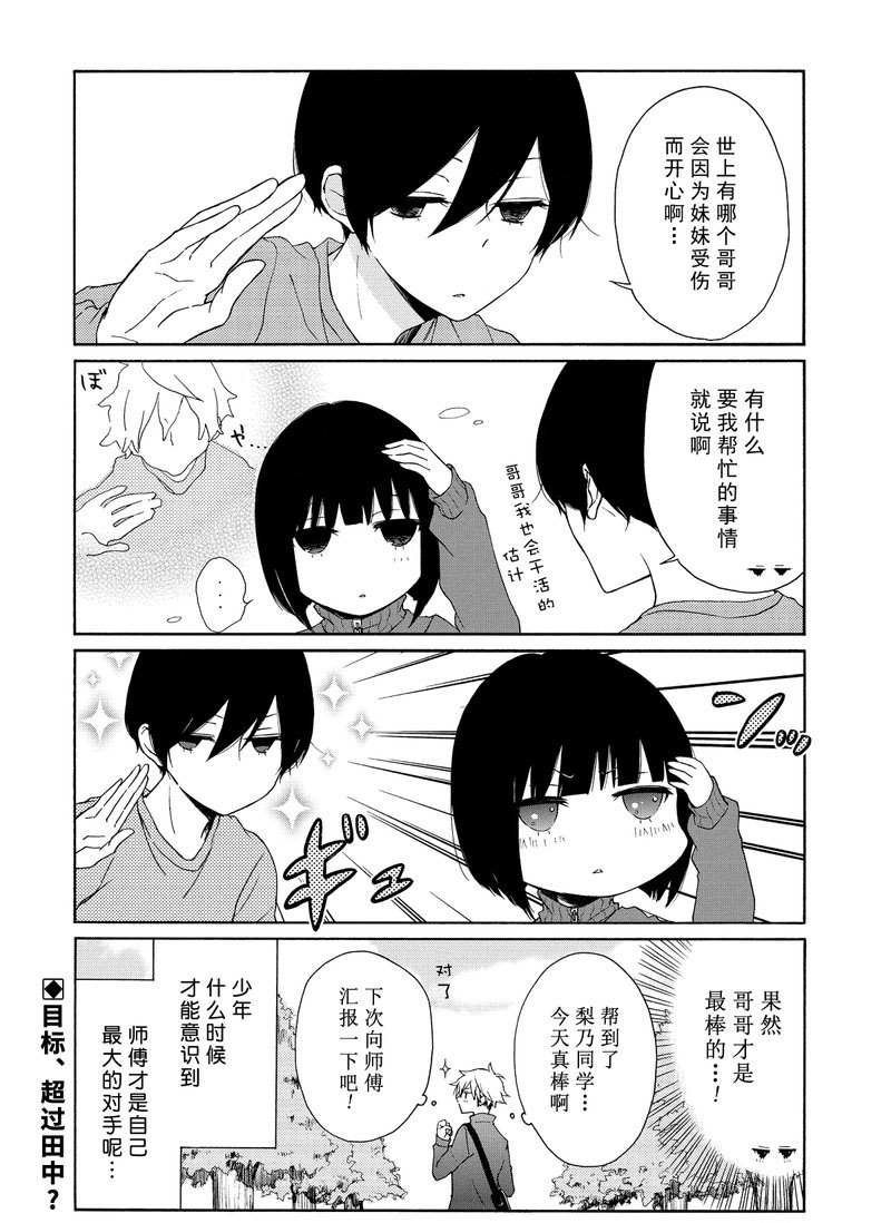 第85话 试看版