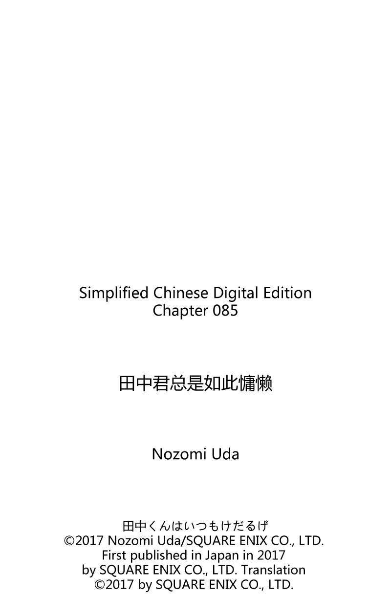 第85话 试看版