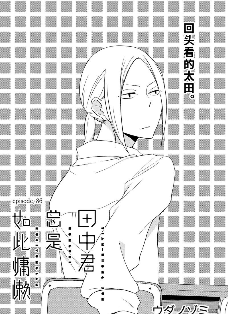 第86话 试看版