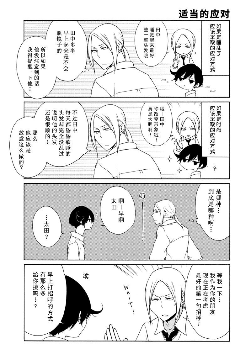 第86话 试看版