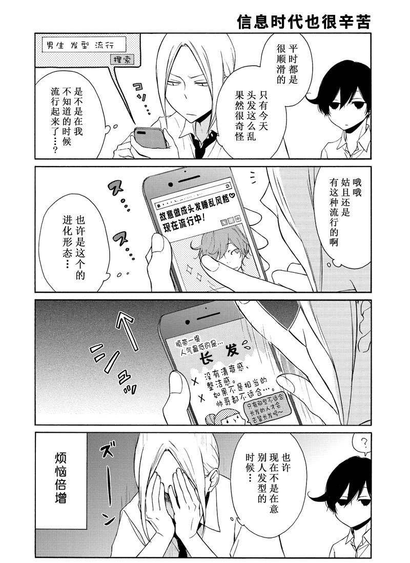 第86话 试看版