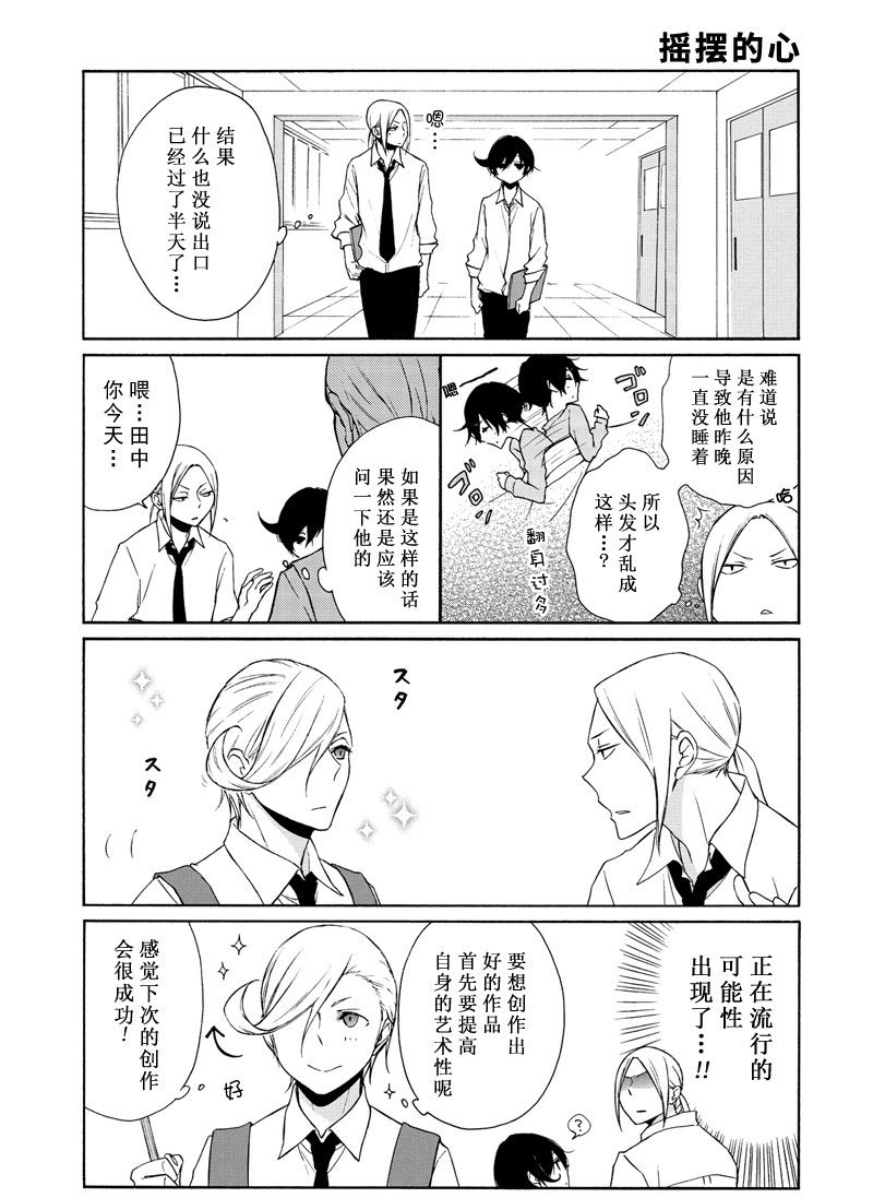 第86话 试看版