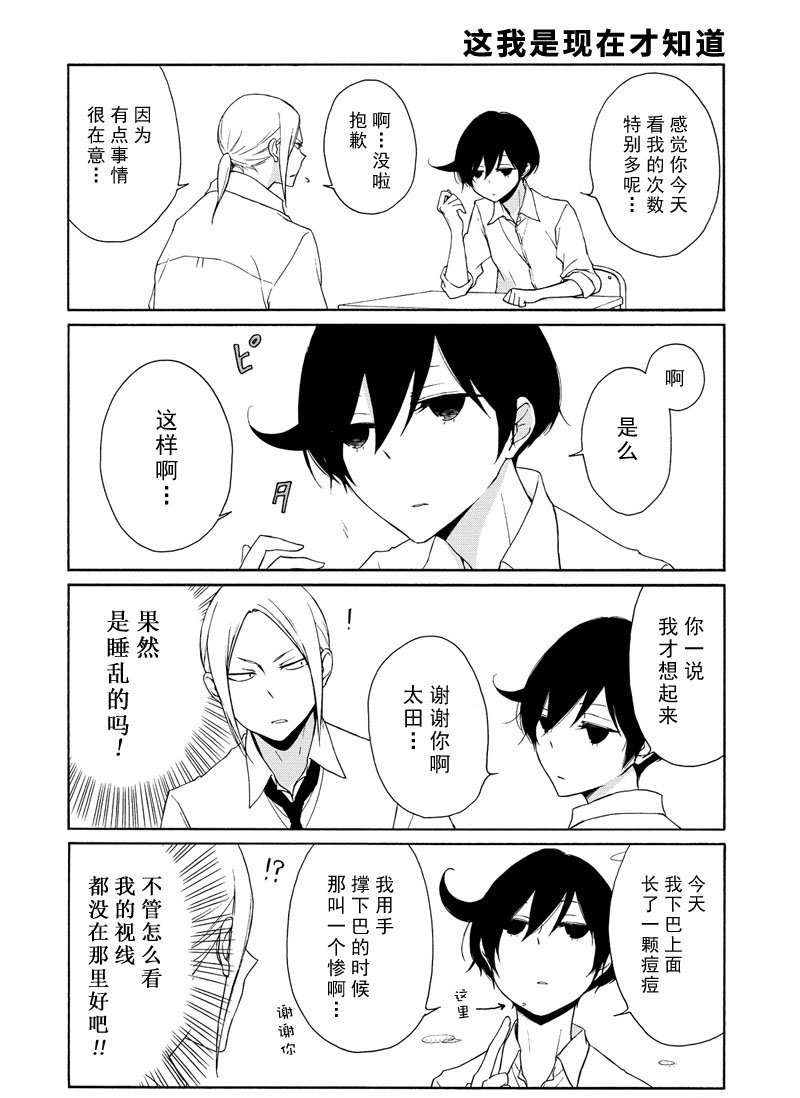第86话 试看版