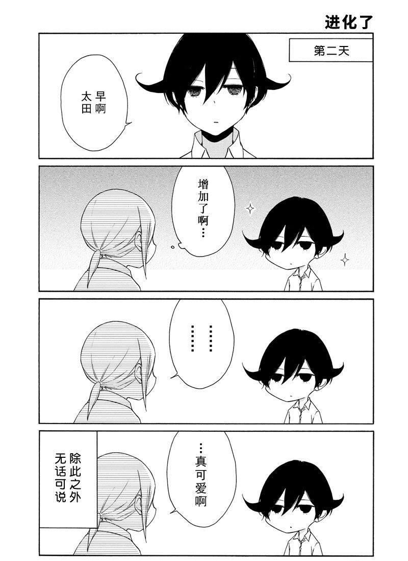 第86话 试看版
