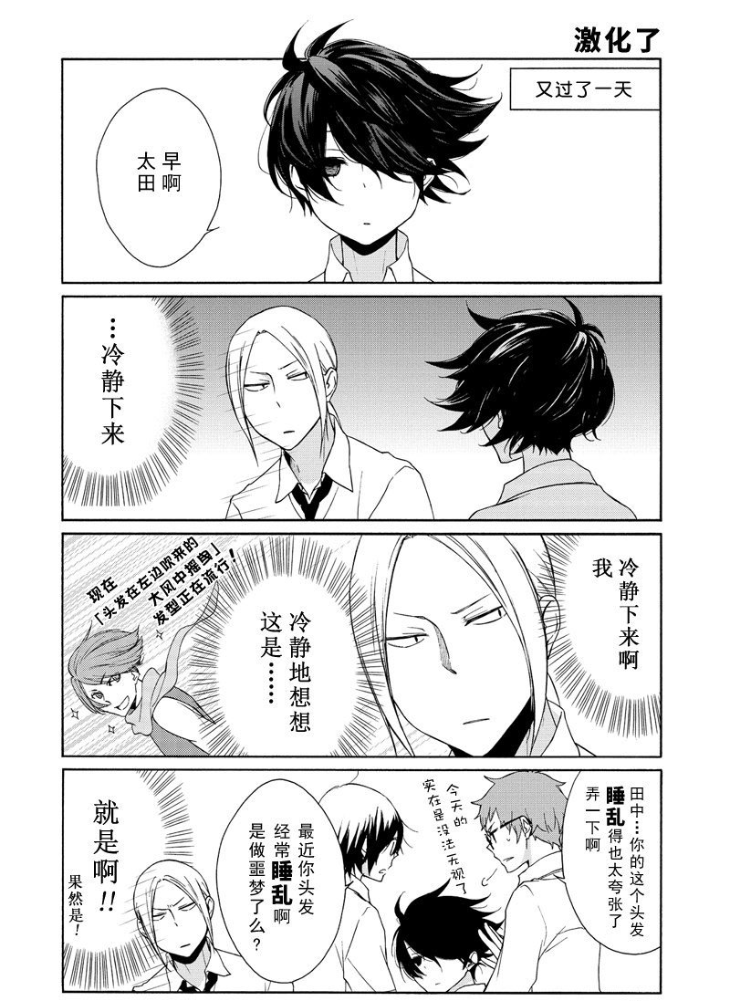 第86话 试看版