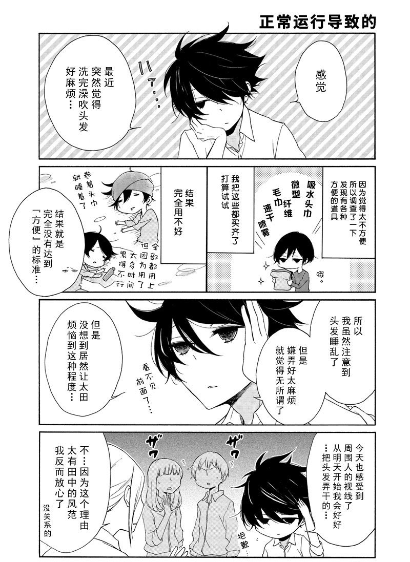 第86话 试看版