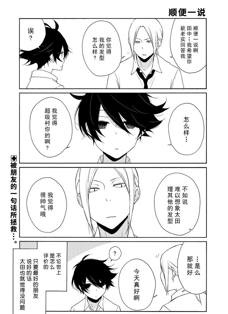 第86话 试看版