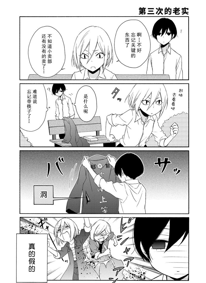 第87话 试看版