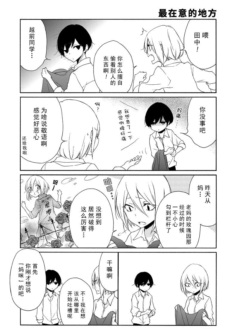 第87话 试看版