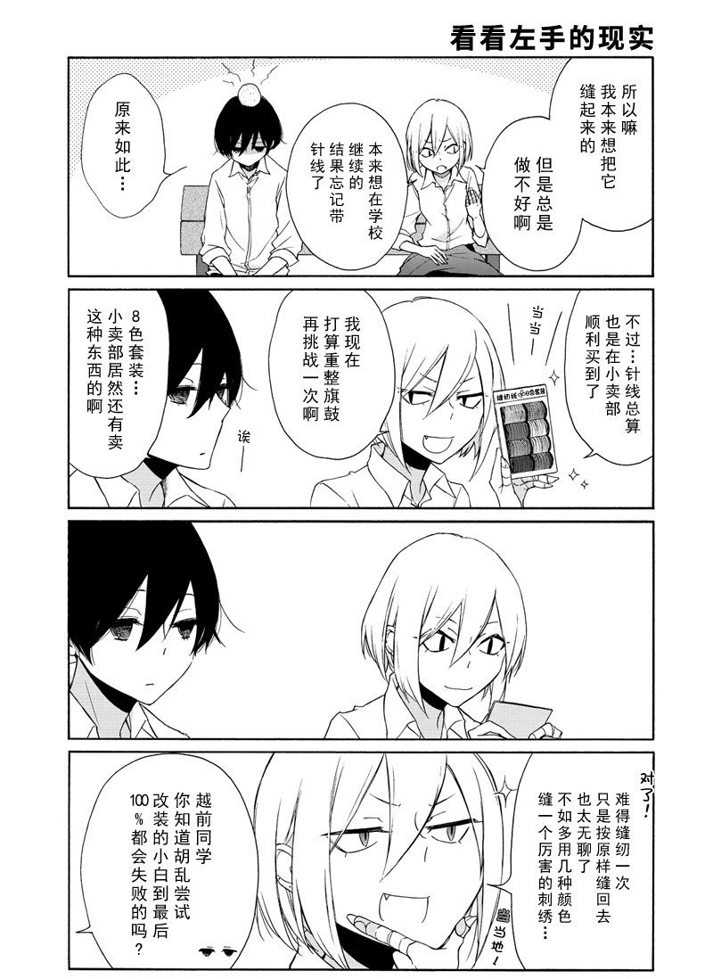第87话 试看版